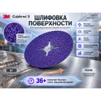 Круг фибровый 3M Cubitron 3 1187С (P36+ 125мм x 22мм)