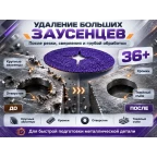Круг фибровый 3M Cubitron 3 1187С (P36+ 125мм x 22мм)