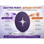 Круг фибровый 3M Cubitron 3 1182С (P36+ 180мм x 22мм)