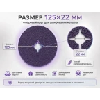 Круг фибровый 3M Cubitron 3 1182С (P36+ 180мм x 22мм)