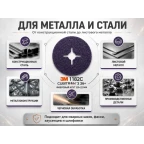 Круг фибровый 3M Cubitron 3 1182С (P36+ 180мм x 22мм)
