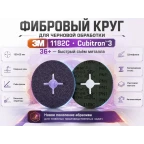 Круг фибровый 3M Cubitron 3 1182С (P36+ 180мм x 22мм)