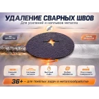 Круг фибровый 3M Cubitron 3 1182С (P36+ 180мм x 22мм)