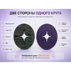 Круг фибровый 3M Cubitron 3 1182С (P36+ 180мм x 22мм)