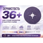 Круг фибровый 3M Cubitron 3 1182С (P36+ 180мм x 22мм)